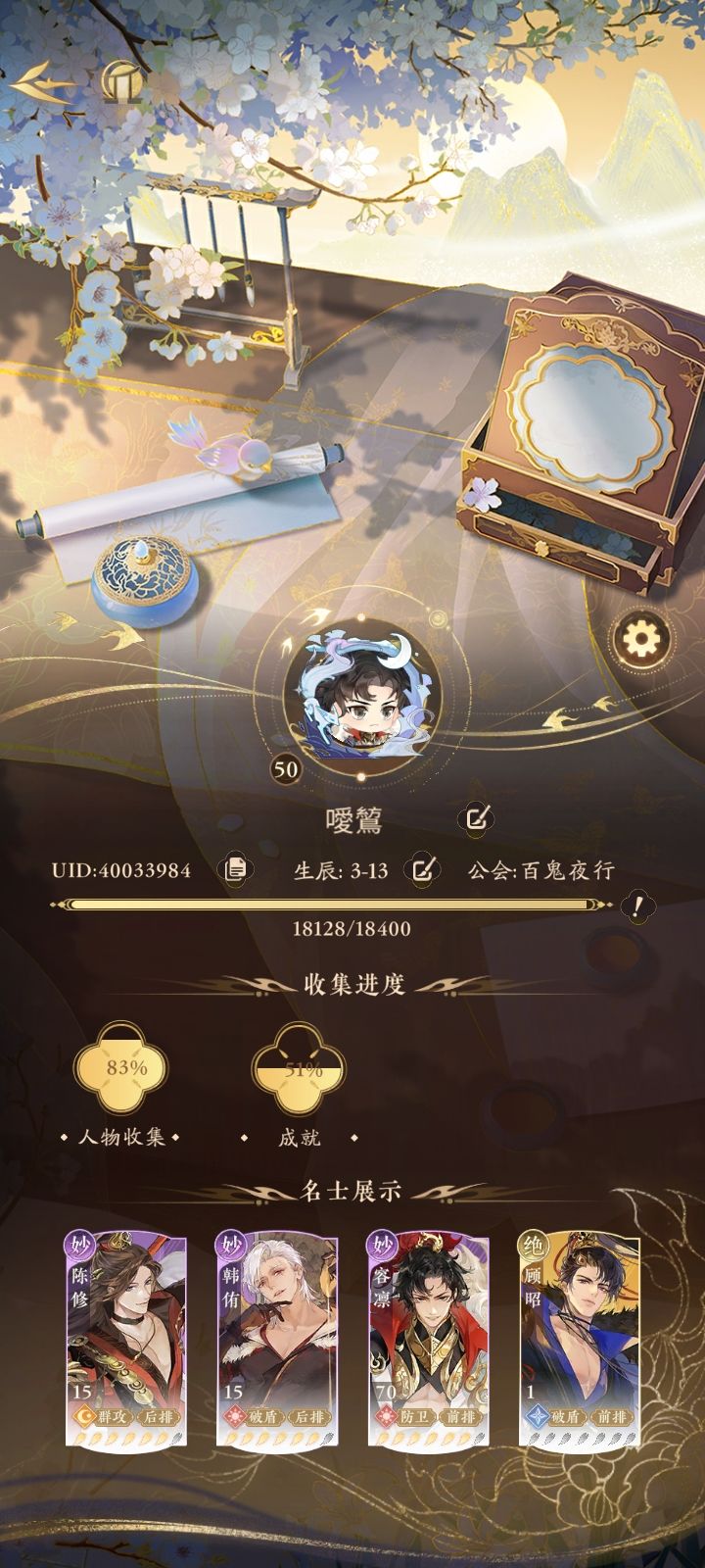 我推の将军 1