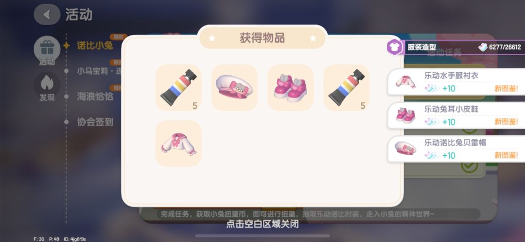 存一存我的抽卡截图 13