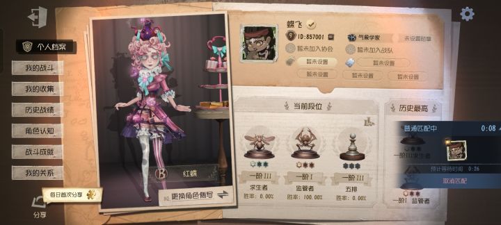 美美嘟截图