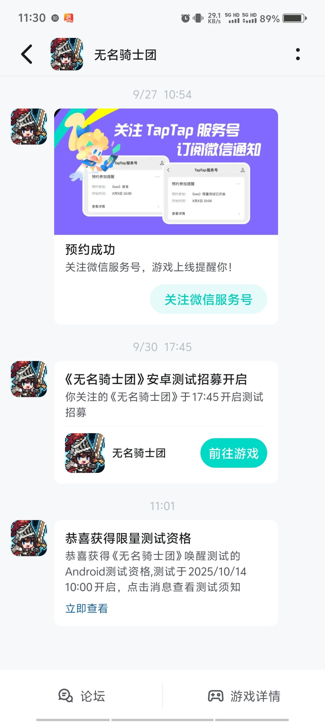期待截图