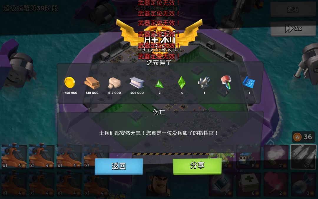 无瞬时拿金杯 4