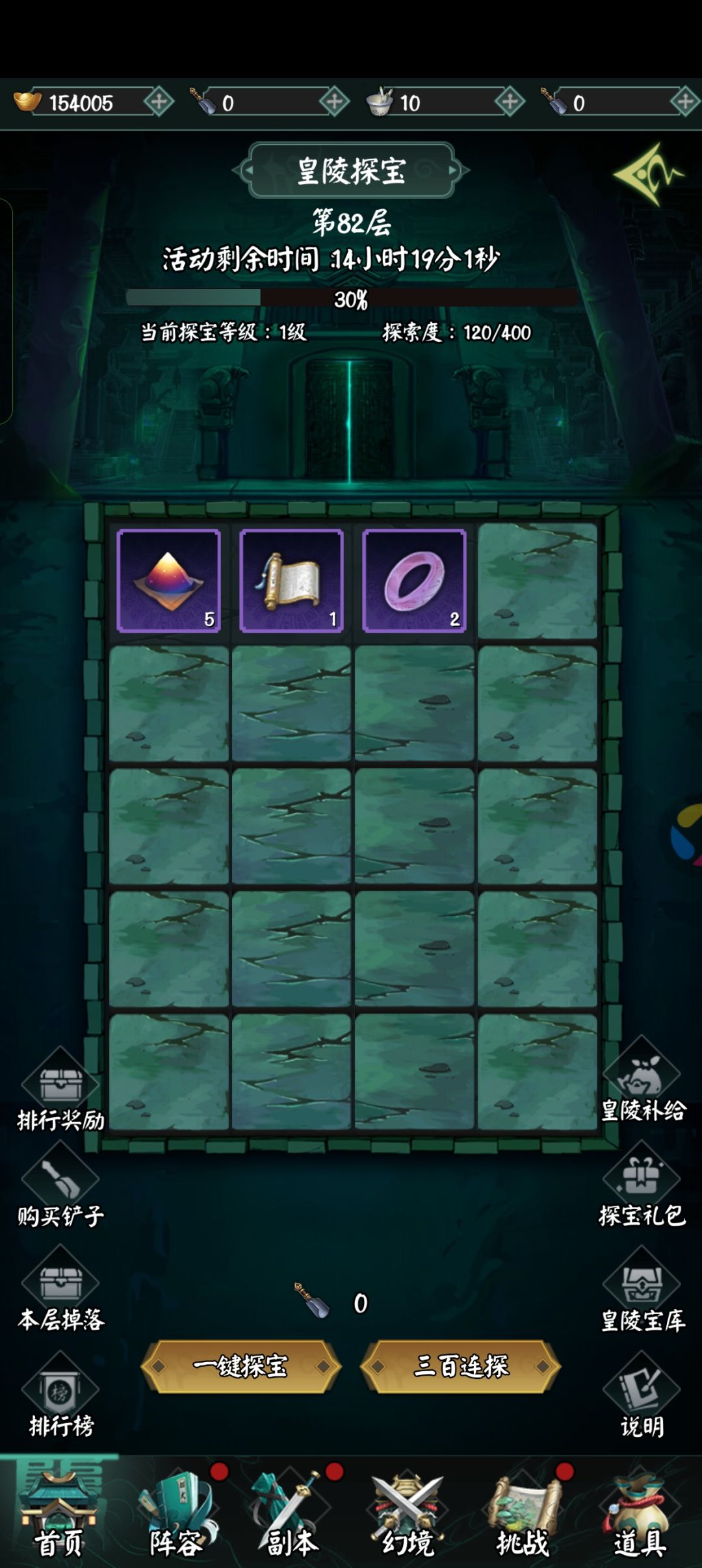 阴阳界 1
