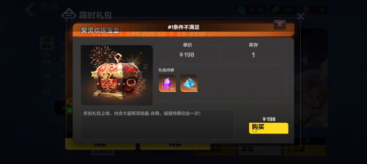 条件？？截图