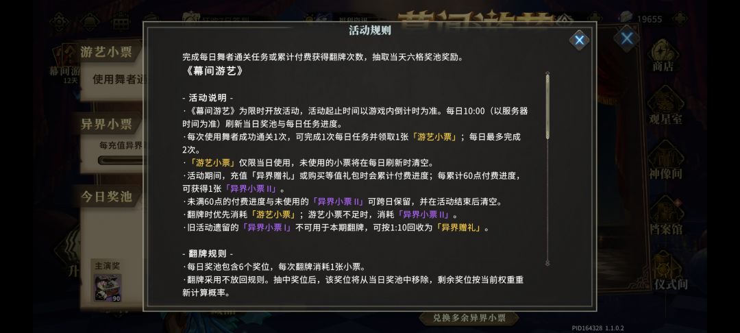 活动小票每天只有一次阿 1