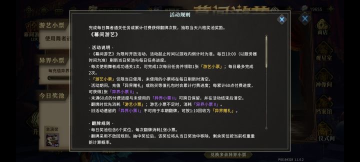 活动小票每天只有一次阿截图