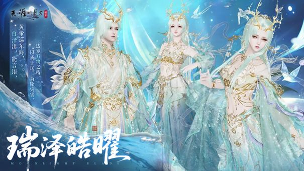 新资讯丨天刀手游 S6 灵枢赛季白泽顶奢上线 2