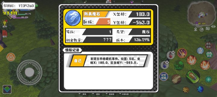 事件分享截图