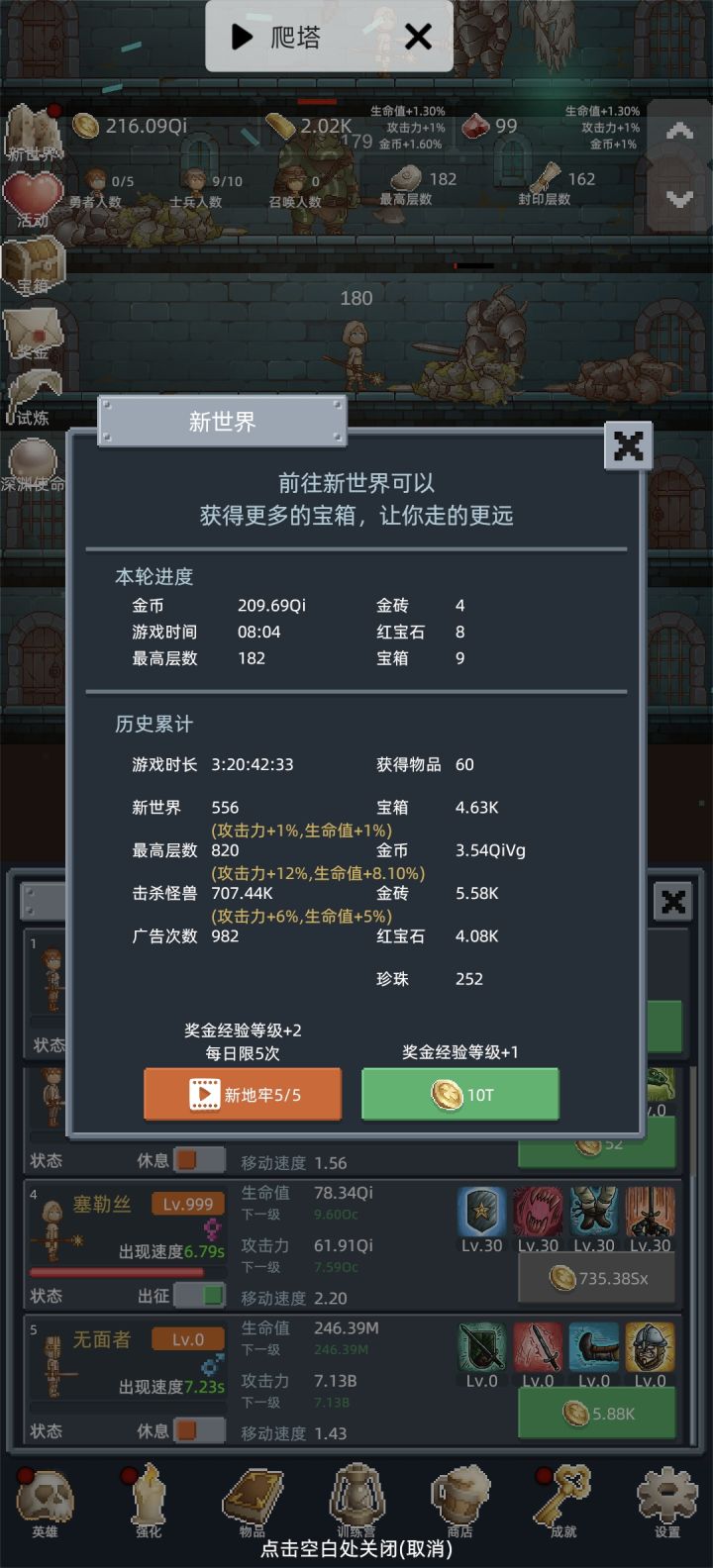 后期爽不起来截图