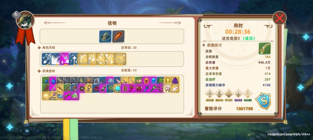 真难 1