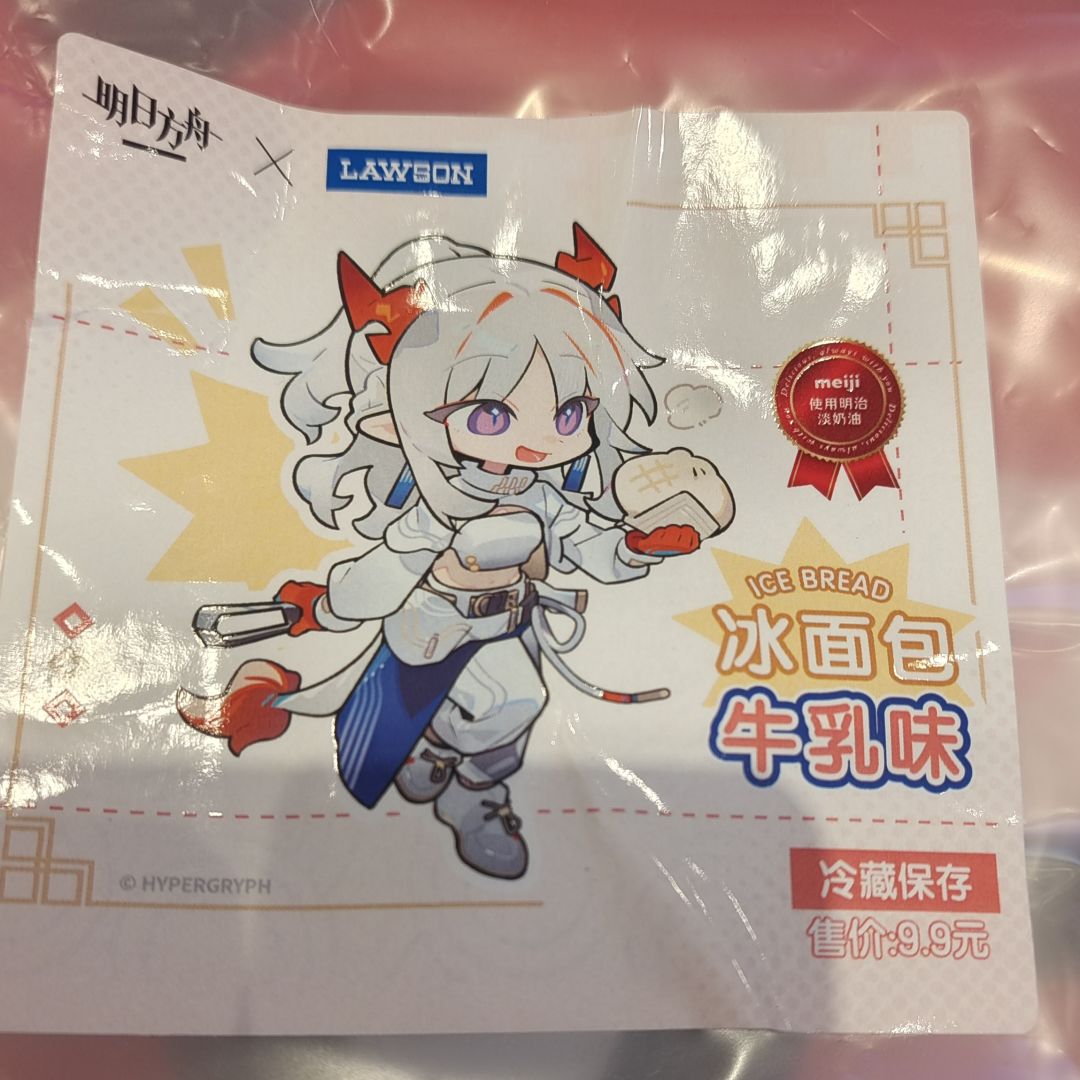 方舟和罗森的联动! 2