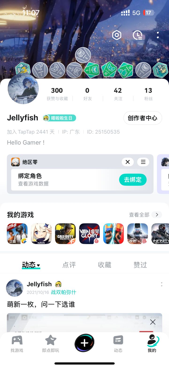感慨一下截图