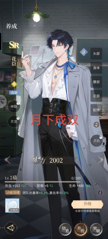 【心跳陷落】+谁能拒绝花臣这种清冷系帅哥