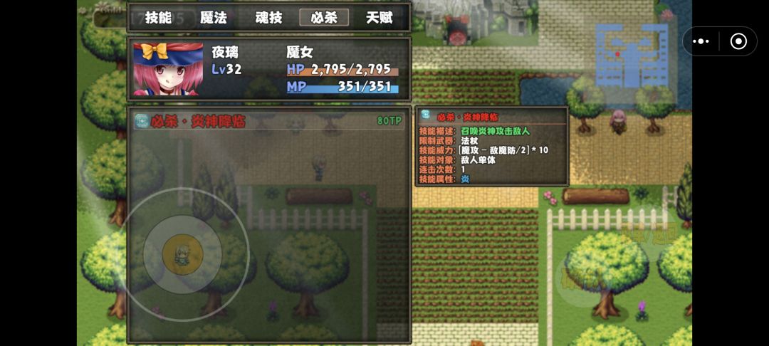 剑圣与魔女 3