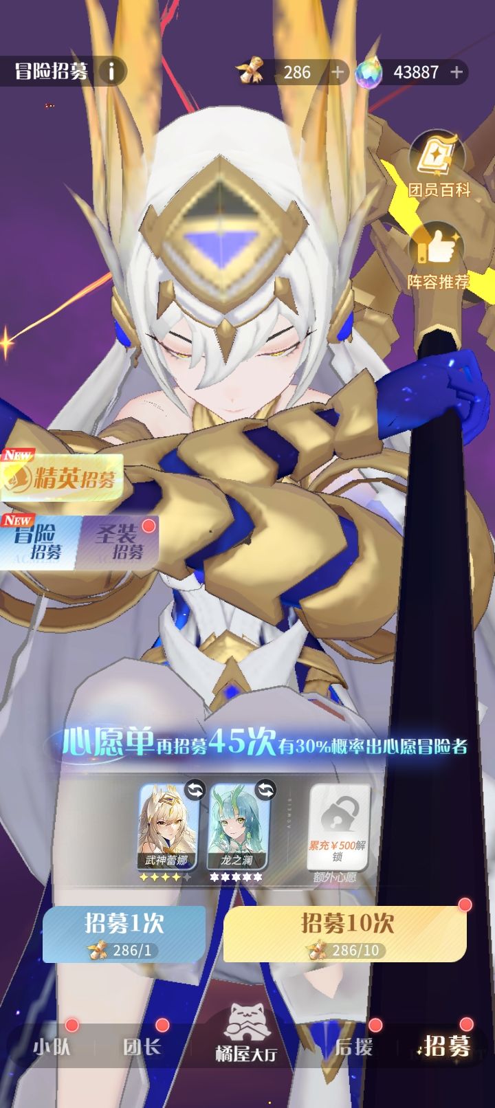 回归 5