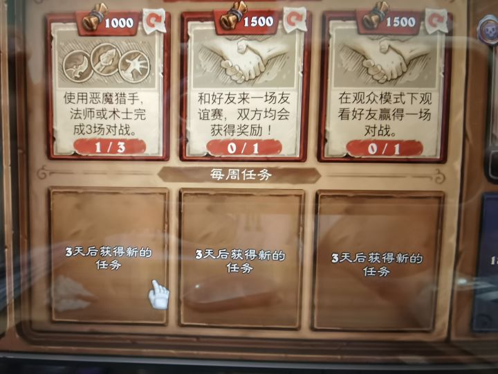 友谊赛截图