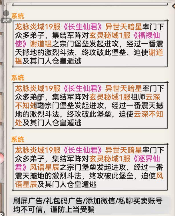 抗日游击战 3