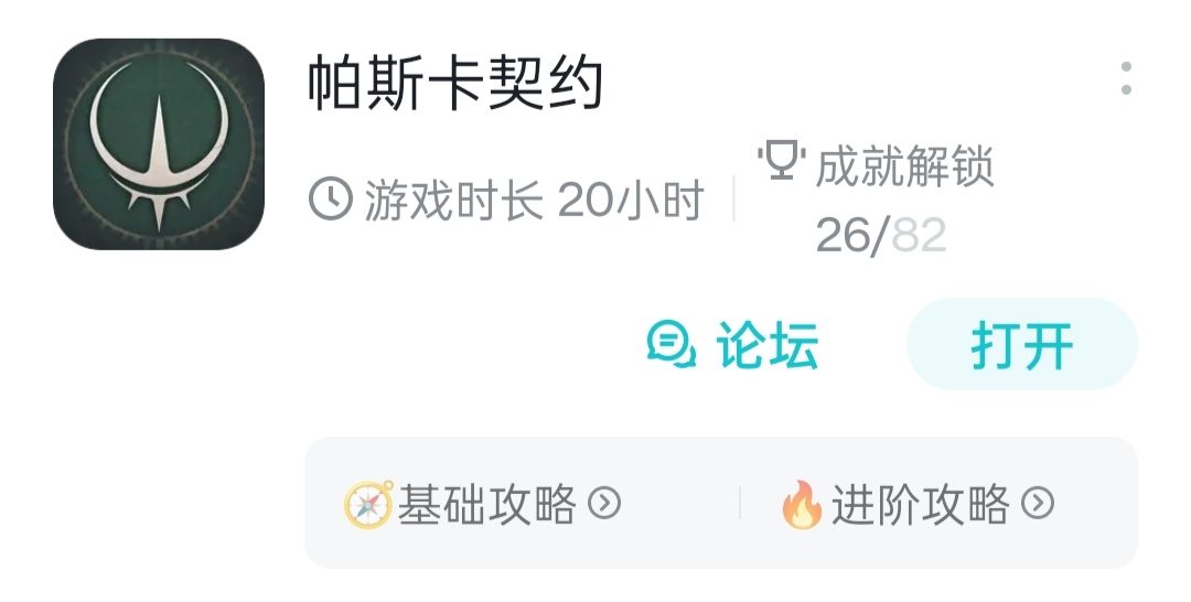 好耶,一周目完成 1