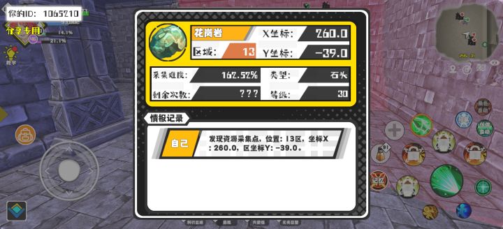 事件分享截图