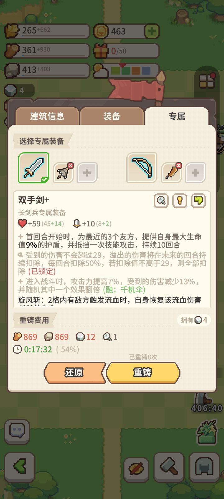 长剑兵该怎么玩截图