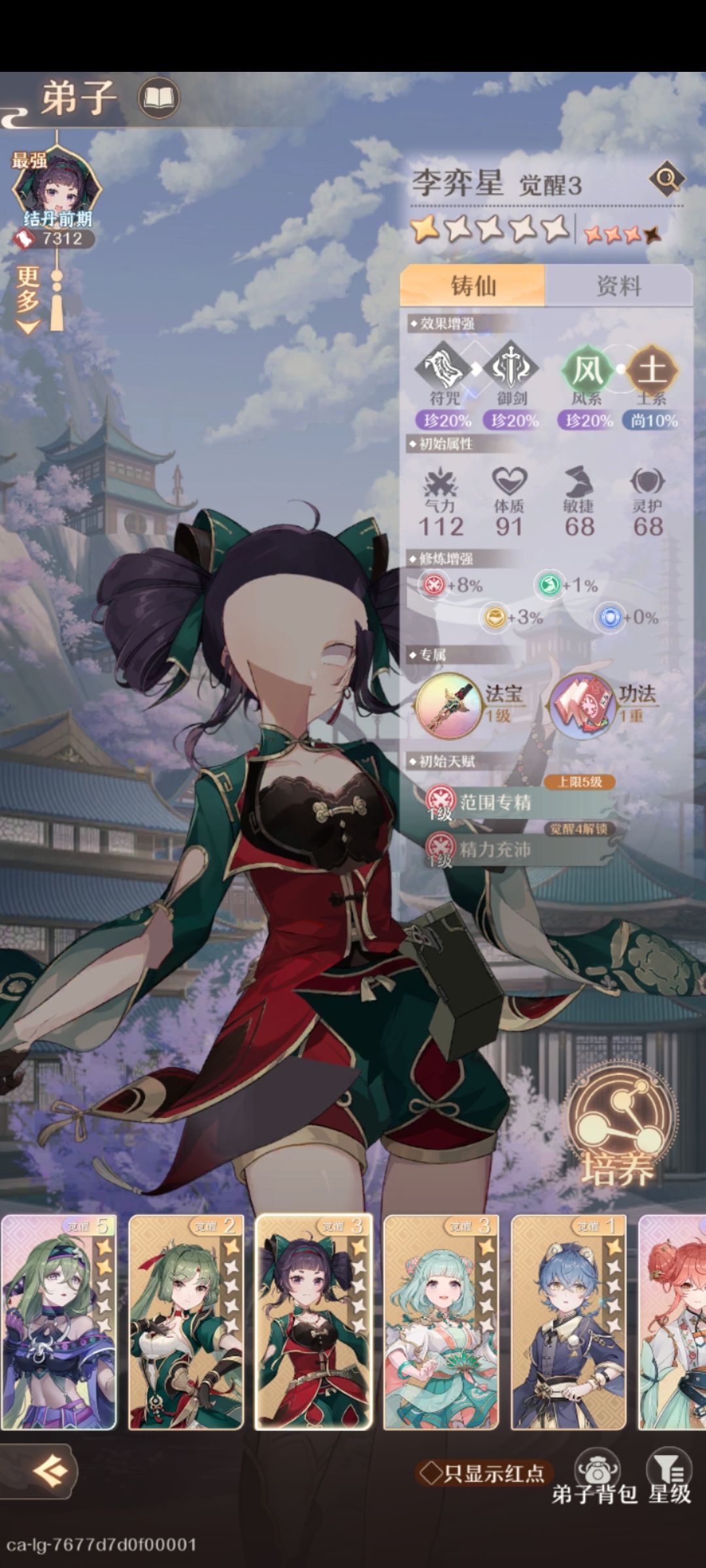奇怪的bug 3