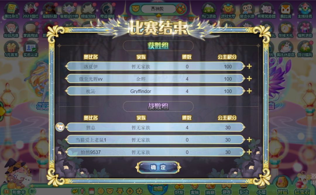 奥比岛来看看你页游的狗屎判定😅 1