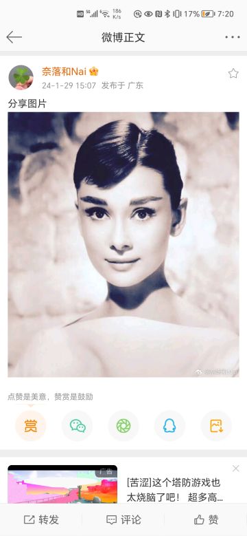 整理一下奈落wb上的提示