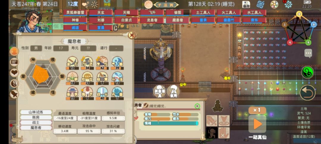 龙,魔息者 1