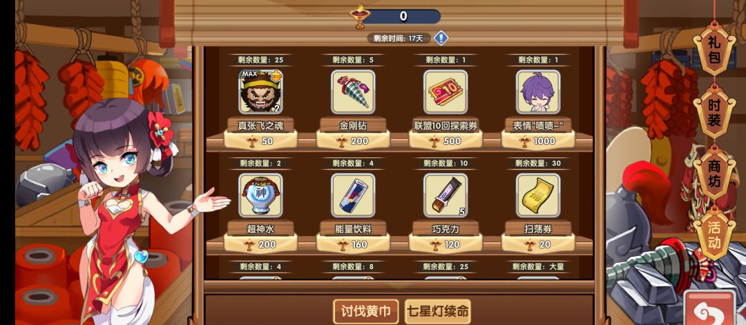 阿大叔快把我的灯都给我吐出来惹~ 2