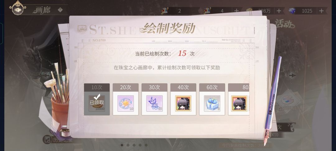 十连艾因单抽叶瑄 1