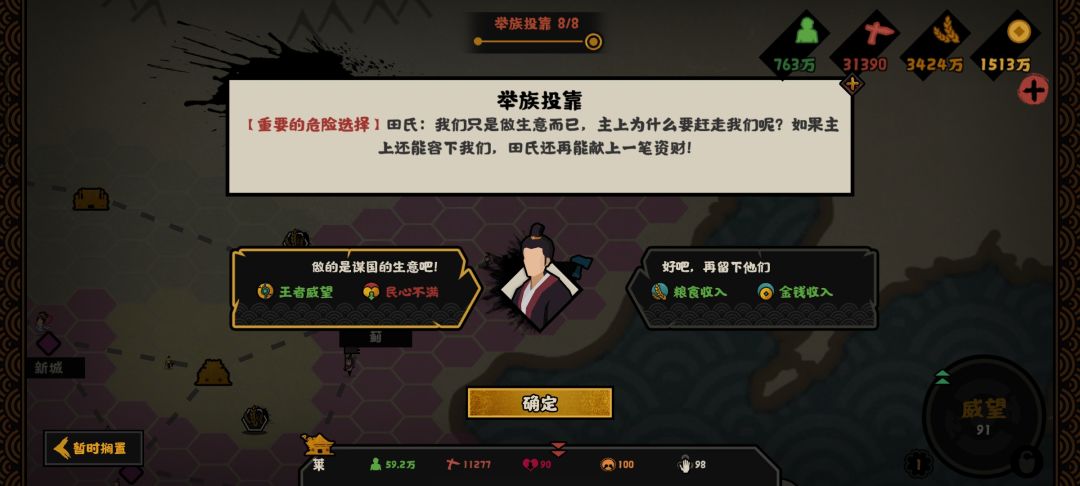 田氏代齐之后会直接结束游戏吗? 1