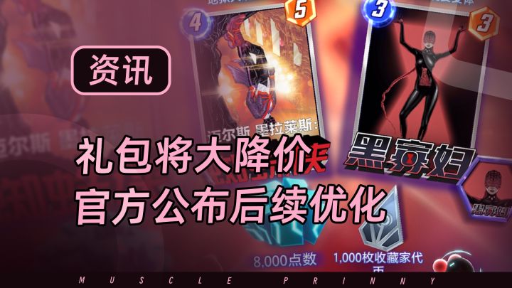 下赛季礼包大降价？第三届联赛优化也迎来优化截图