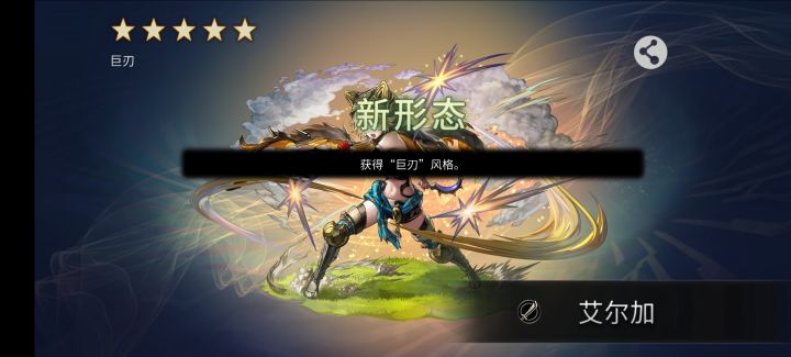必五出了新形态,但是也不怎么开心截图