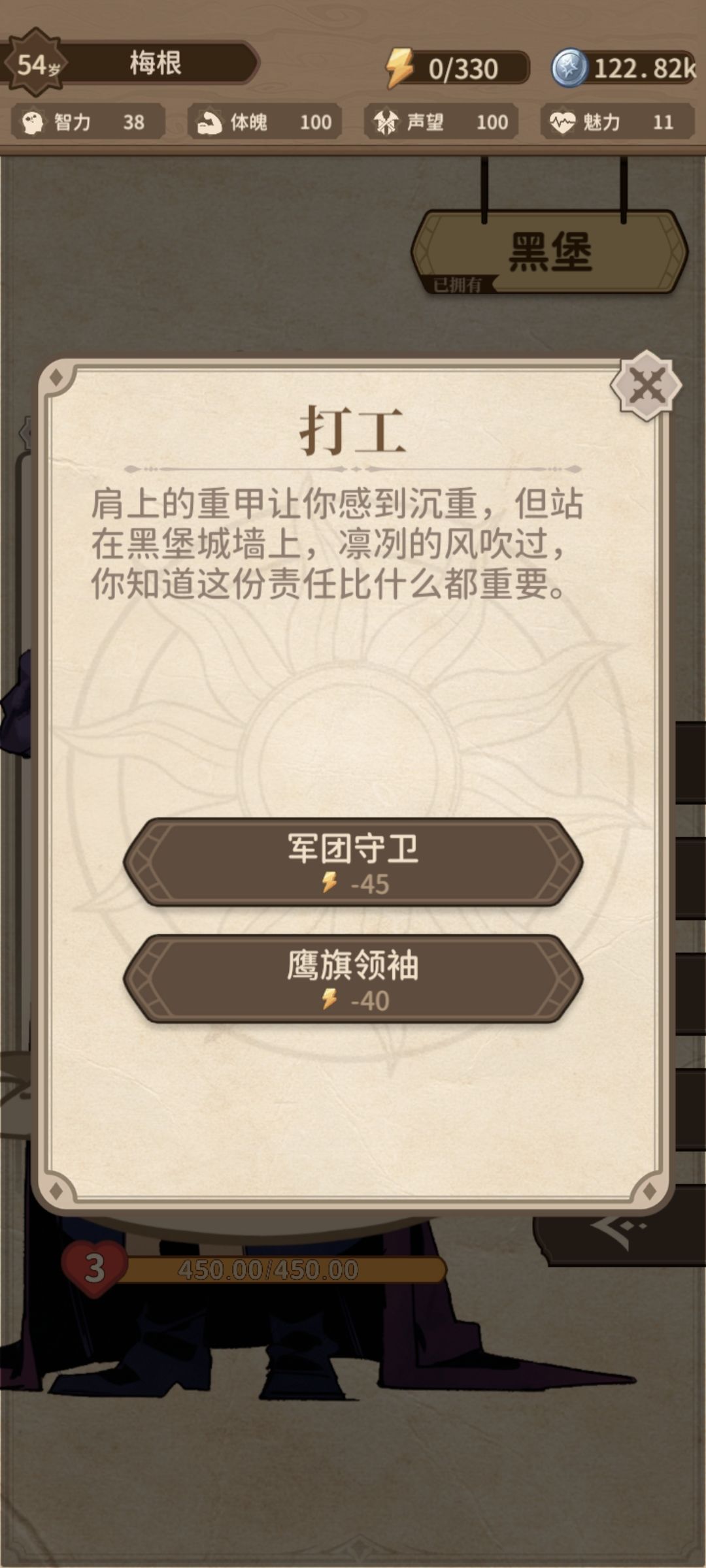 打工人,打工魂 2
