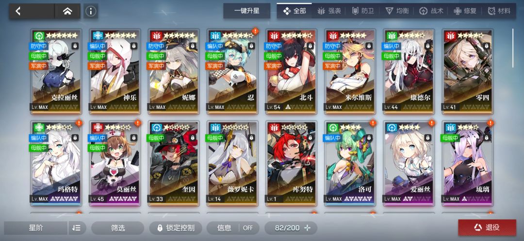 我现在该练那些角色打歼灭和主线 1
