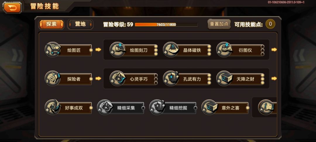 秘境不经打啊! 2