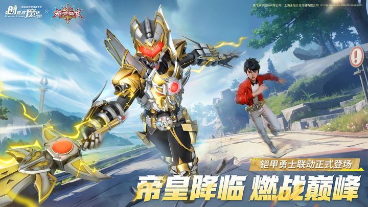 新征程开启,铠甲勇士的奇幻冒险!截图
