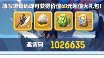 新区兑换码 快人一步