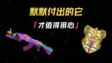 那个默默付出的它，才值得用心对待