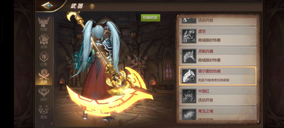 我叫mt4传奇武器任务 2