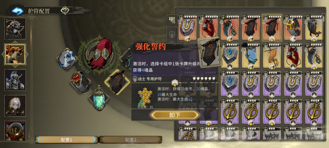 自用一套比较稳定的找20神智百战 7