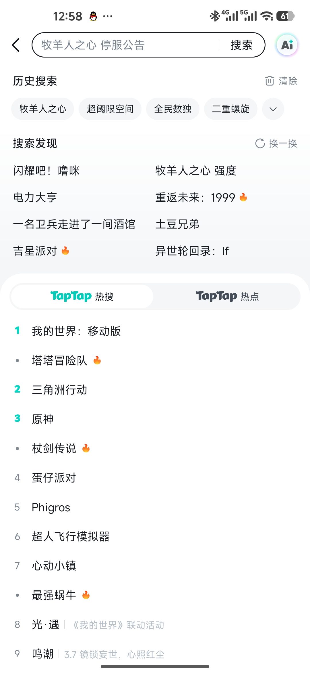 发生什么事了 1