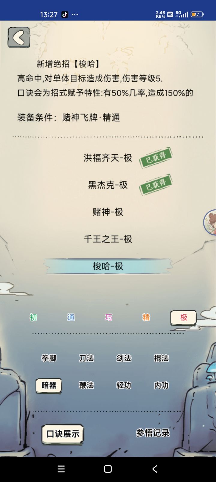 全真剑230抽的结果,欧气爆棚,快来接好运截图