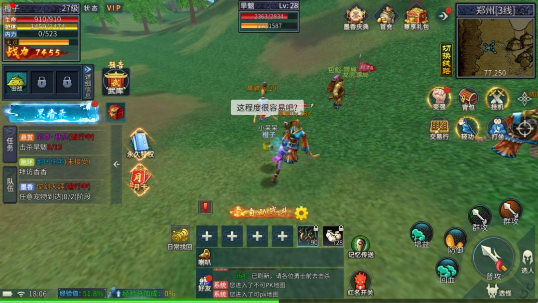自由武学墨香情手游,怀旧武侠必玩 2
