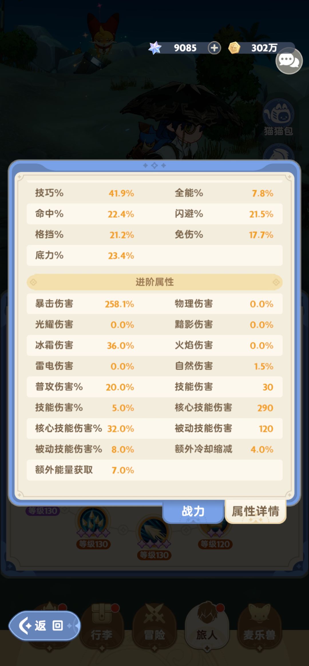 专注突破属实牛逼 2