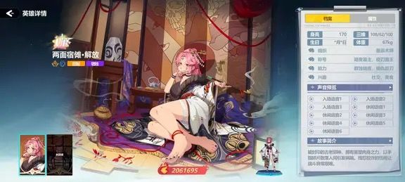 听说这个游戏娘化了所有 2