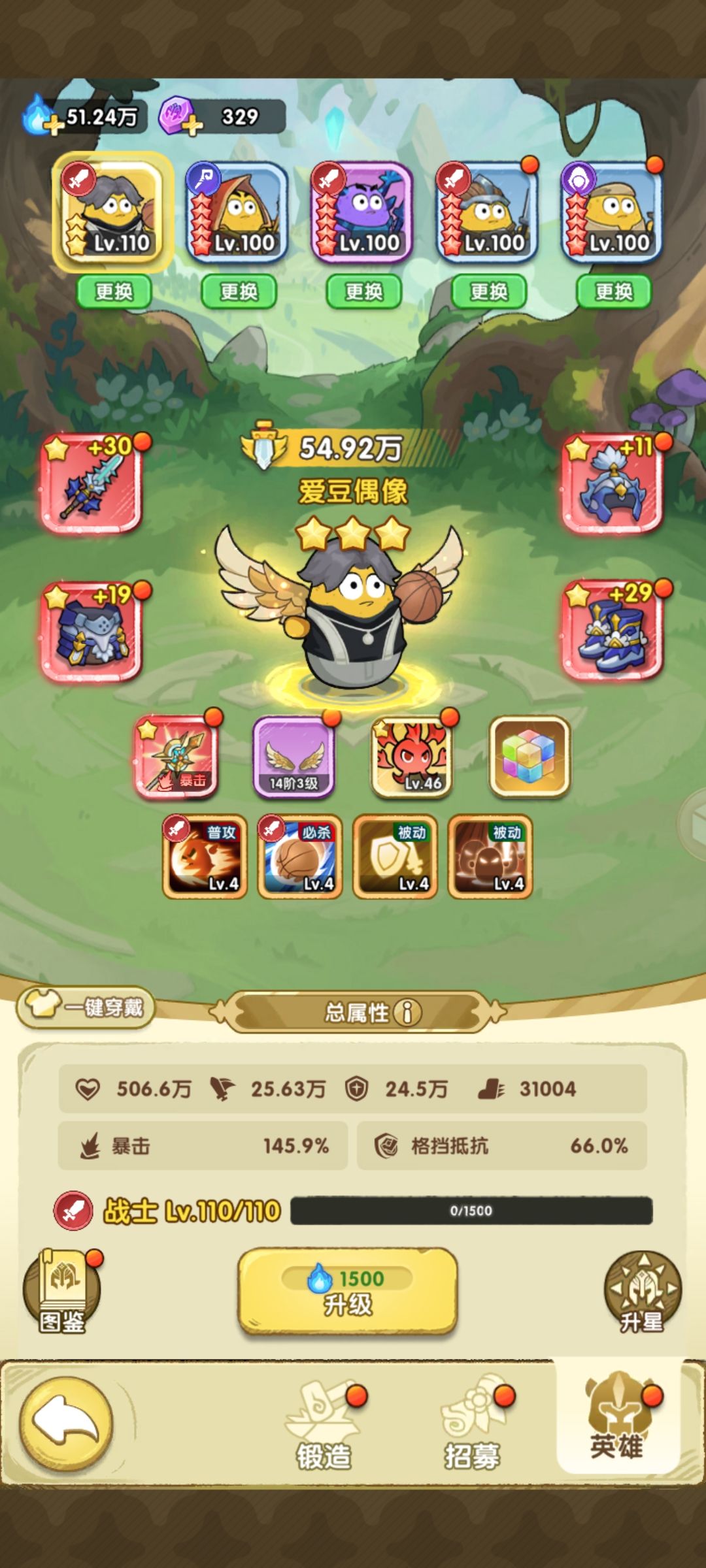 6服小可哎 1