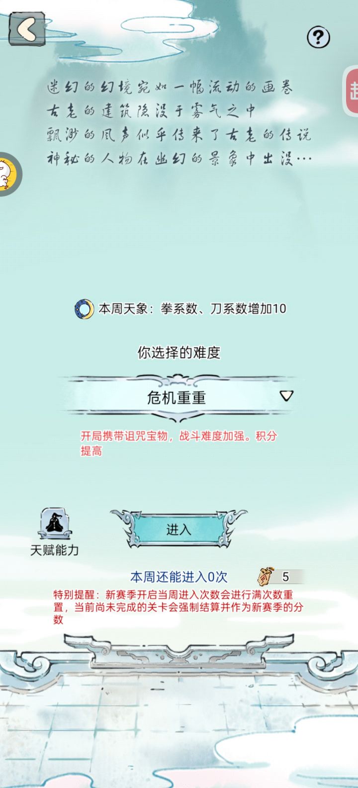 无量到底怎么玩啊截图
