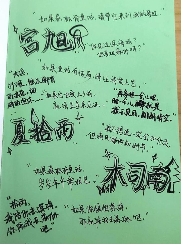 【《如果森林有童话》】•᷄ࡇ•᷅截图