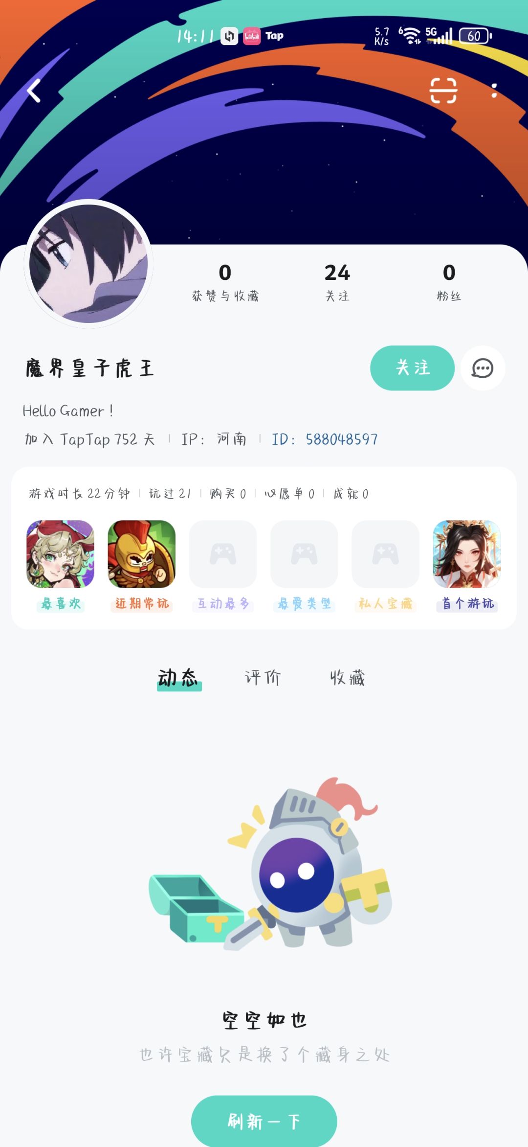 下次找水军多找几家 9