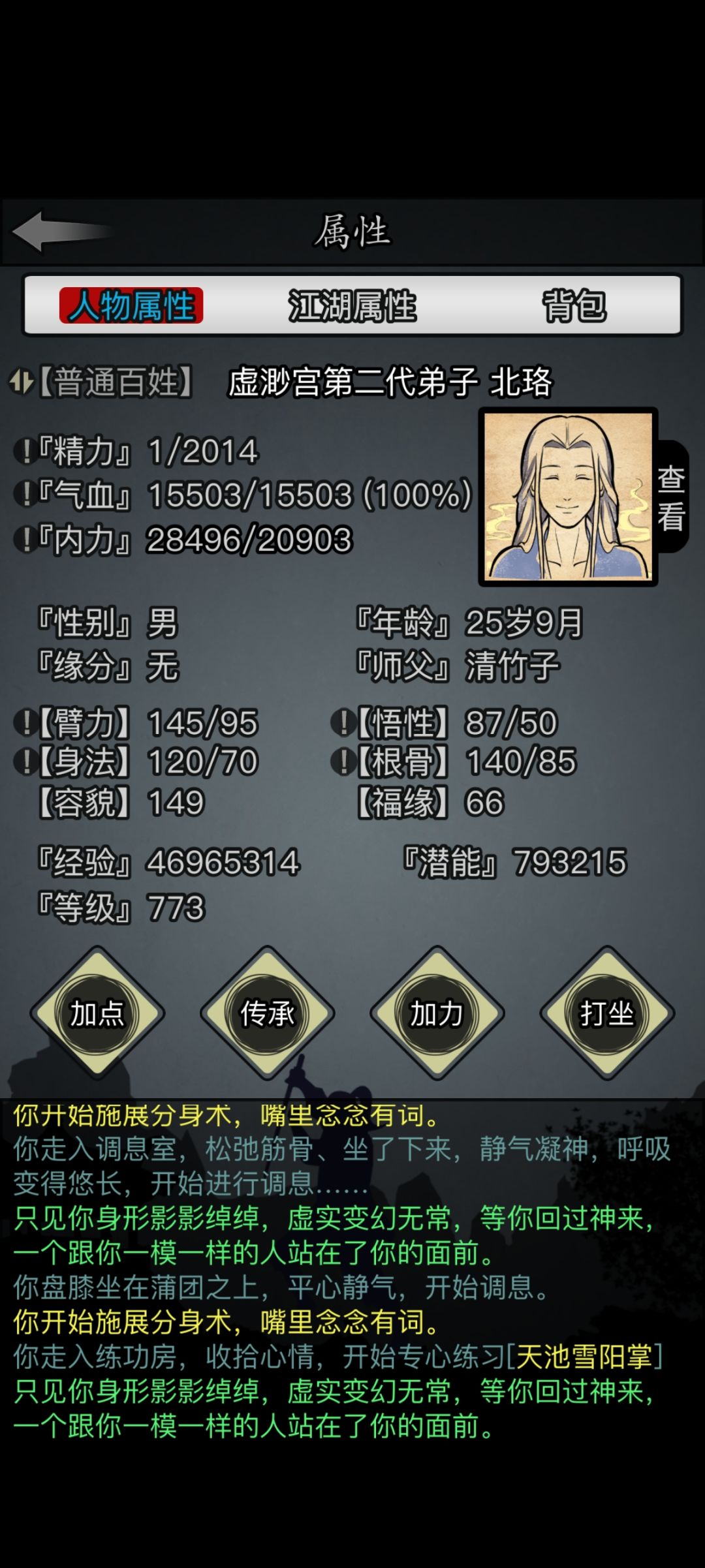回坑5转是拿长生诀还是鲁班? 1